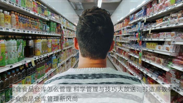 食品行业erp需求 食品行业数字化转型：突破ERP需求痛点