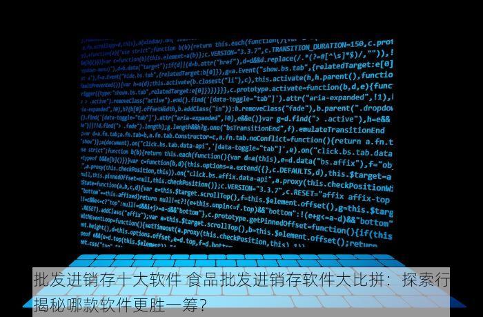 分销系统 批发零售代销 分销系统批发零售代销和代理管理库存的方法