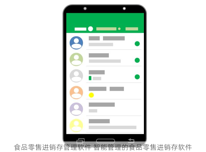 食品零售进销存管理软件 智能管理的食品零售进销存软件